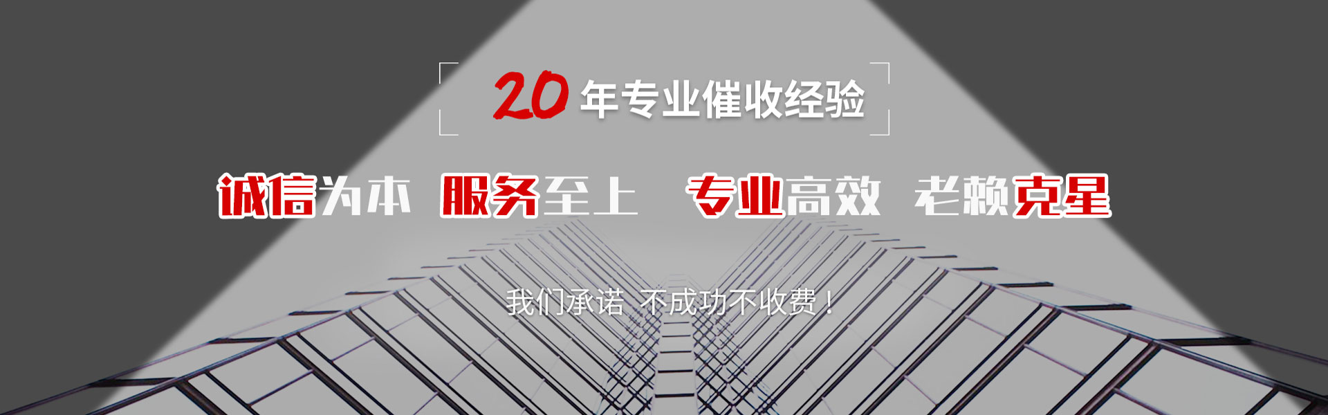 盐田要账公司