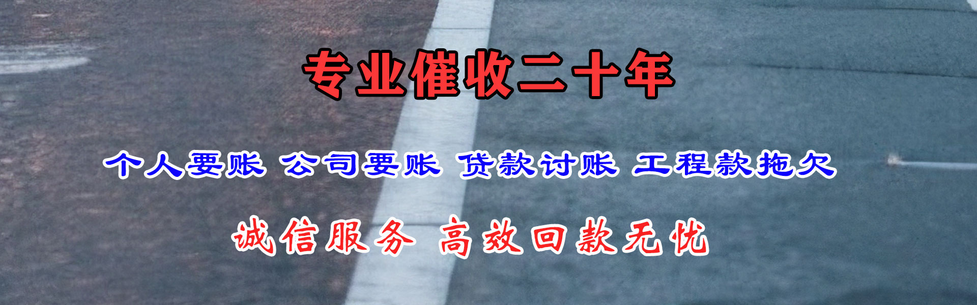 盐田收债公司